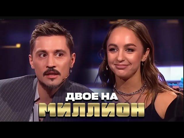 Двое на Миллион: Мари Краймбрери и Дима Билан