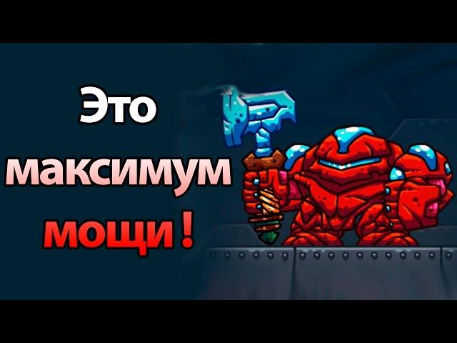 Это максимум мощи ! ( Deterministic Dungeon )