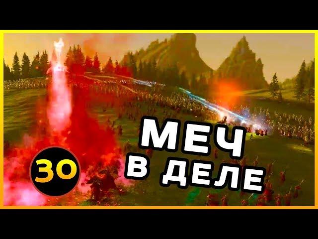 Нагарит (Алит Анар) прохождение Total War Warhammer 2 (Смертные Империи) - #30