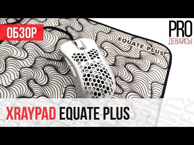 Обзор XrayPad Equate Plus. Плюс еще один классный коврик из Китая.