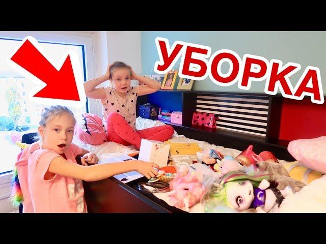 ГЕНЕРАЛЬНАЯ УБОРКА в комнате / ВЫКИДЫВАЕМ СТАРЫЕ ВЕЩИ