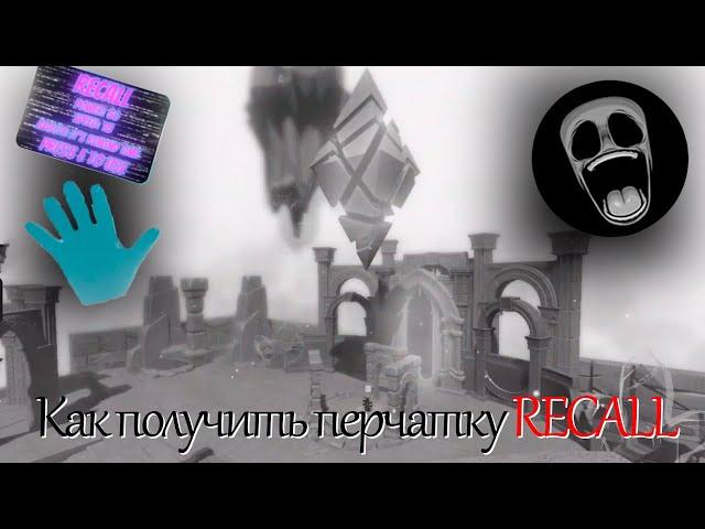 Как получить перчатку Recall в Slap Battles + ответы на вопросы от саймона | Roblox