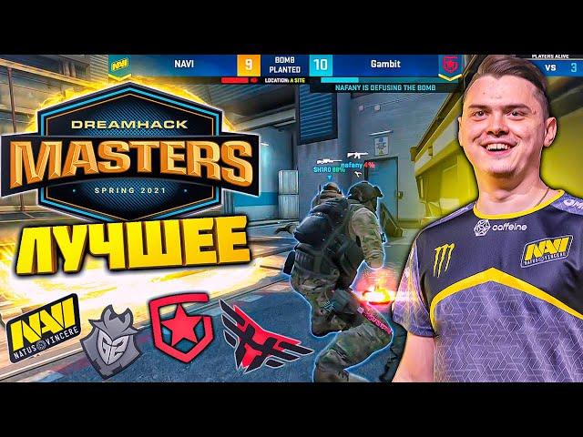 ЛУЧШИЕ МОМЕНТЫ CS:GO Dreamhack Masters Spring 2021 - №2