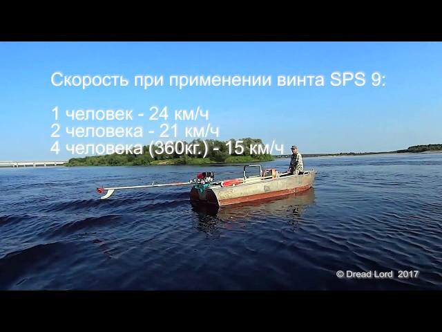 SPS 6,5 л.с. редуктор, мотор-весло, enduro