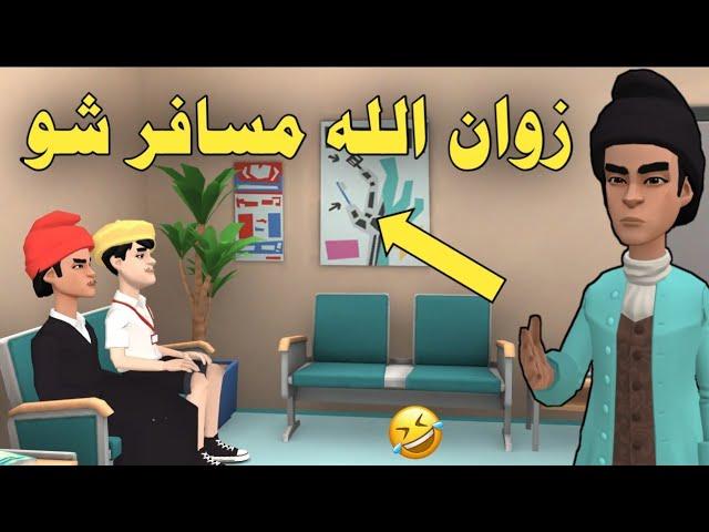 Zwan Ullah Musafar Shu| Pashto Funny Video In 2021