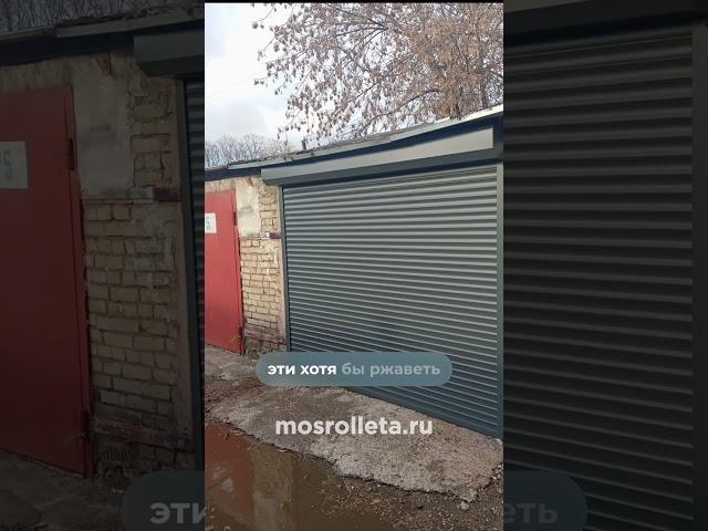 Рулонные ворота. Заказ по ссылке в шапке профиля. #ворота #рулонныеворота #роллеты #рольставни