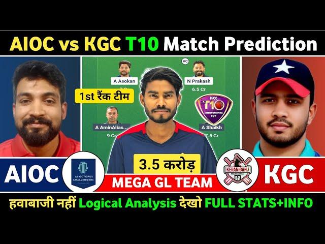 AIOC vs KGC Dream Prediction | AIOC vs KGC Dream Team | Kuwait T10 Challengers league