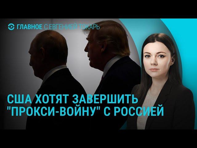 США о "прокси-войне" против России. Саммит ЕС по безопасности. Скандал с Оксимироном | ГЛАВНОЕ