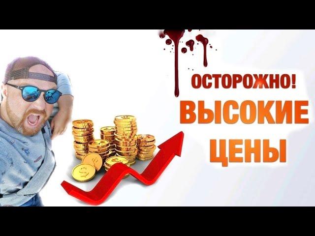 ЧТО ЗА ЦЕНЫ Я В ШОКЕ. ЕСЛИ В ВАС ВЕРЯТ У ВАС ВСЕ ПОЛУЧИТСЯ.