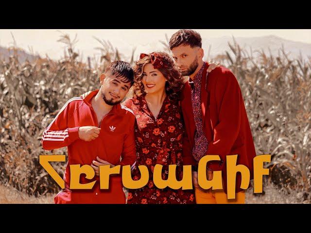 Gevorg Mkrtchyan, Aghas Manukyan, Anahit Kirakosyan - H@RSANIQ //Official Music Video//Premiere 2020