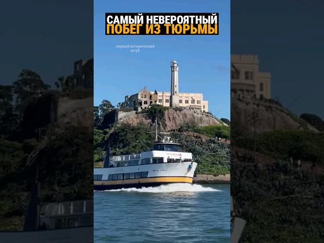 Побег из тюрьмы самой защищённой в мире. Все подробности.