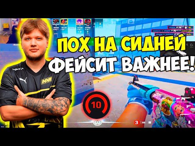 S1MPLE КОШМАРИТ 4000 ЭЛО КРИПОЧКОВ НА ФЕЙСИТЕ! СИМПЛ ТРЕНИРУЕТСЯ В КС2 (CS:2)