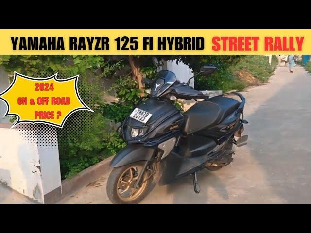 Yamaha Rayzr125 Fi Hybrid Street rally  | 2024 ON-road and Ex -showroom Price தமிழில்