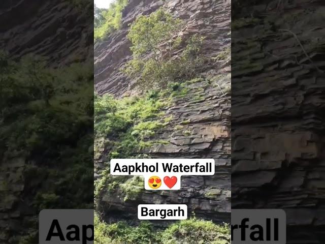 AAPKHOL WATERFALL ️ BARGARH || THE UNSEEN ODISHA || #shorts #viral #trending #waterfall