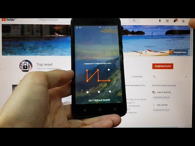 Vertex impress Luck Hard reset Как удалить пароль, пин код, графический ключ