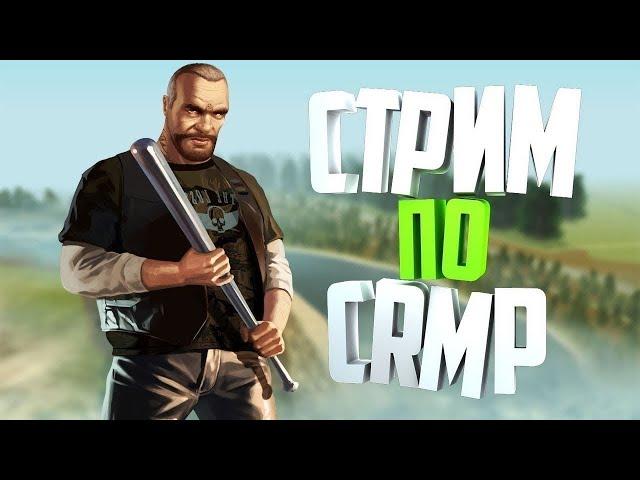 Играем в CRMP на CAPS RP!!!