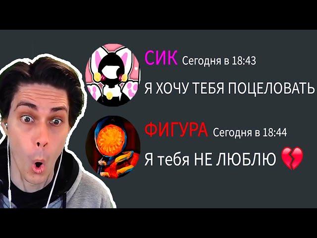 РОБЛОКС ДВЕРИ - МОНСТРЫ УГАРАЮТ В DISCORD! - Если бы монстры из DOORS общались в Discord (Дискорд)