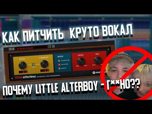 КАК ПРАВИЛЬНО ПИТЧИТЬ ВОКАЛ | ХАЙПЕРПОП ВОКАЛ