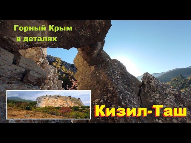 Кизил-Таш (Красный Камень). Горный лес ноября