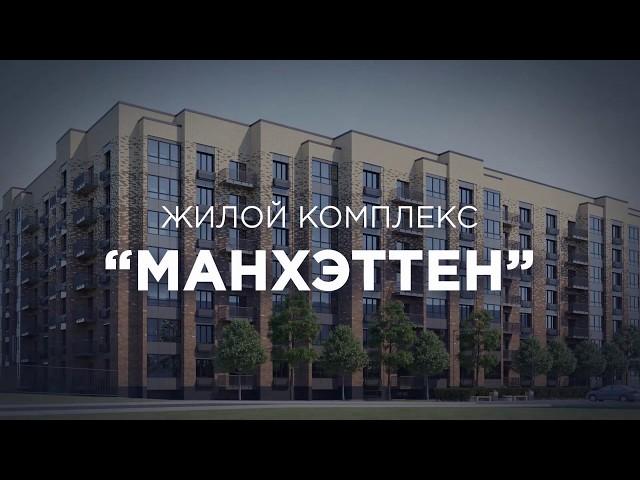 Анимационный ролик ЖК "МАНХЭТТЕН", г Актобе | Lumion