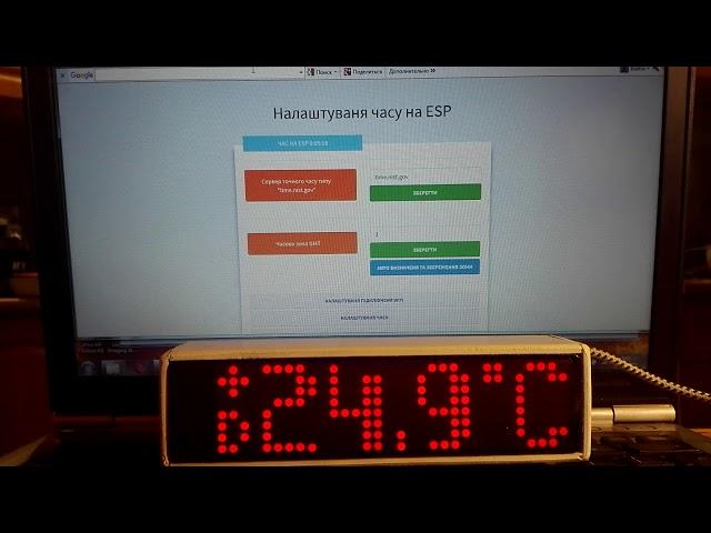 Часы, информер, погодная станция на ESP8266 и MAX7219 ч.2