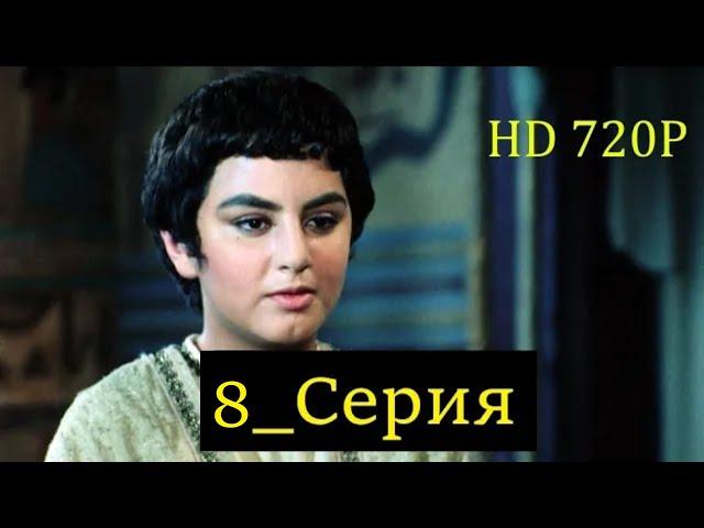 8 Серия. Пророк Юсуф с.а.с. на Чеченском языке (720p)