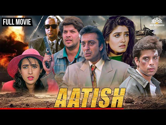 आतिश  Full Movie | करिश्मा कपूर की सुपरहिट मूवी | Sanjay Dutt,Aditya Pancholi,Karisma Kapoor