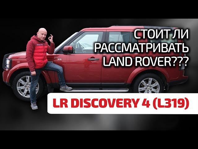  LR Discovery 4: is it as reliable as the Toyota Land Cruiser?