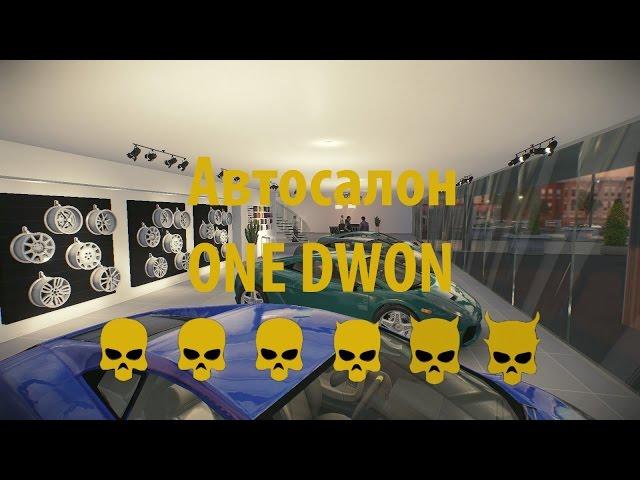 Payday 2 || Автосалон || ONE DOWN