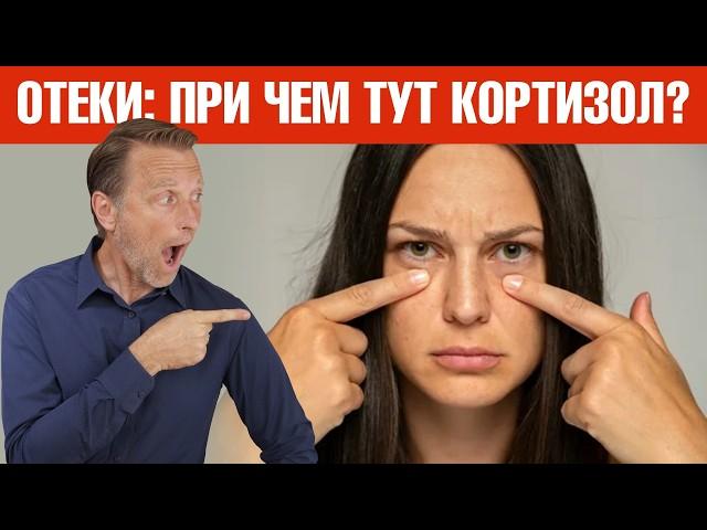 Припухшее лицо  как избавиться? Главная причина отечного лица