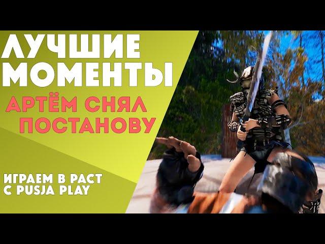 ПУСЯ СНИМАЕТ ПОСТАНОВЫ . ИГРАЕМ С Pusja ッ Play . ЛУЧШИЕ МОМЕНТЫ