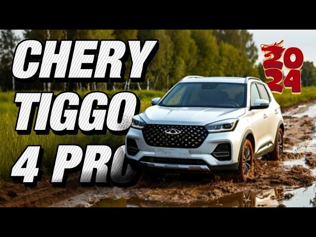 Разбираемся в деталях ЧЕРИ ТИГГО 4 ПРО / CHERY TIGGO 4 PRO 2024