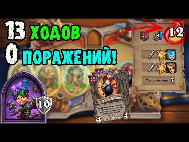 Миллифисент в Новом патче - Имба !? Обзор Компаньонов хартстоун! Hearthstone Battlegrounds хс бг