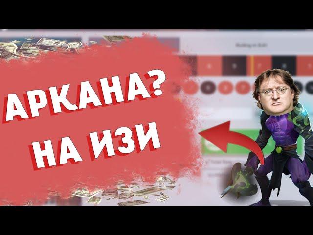 БЕСПЛАТНЫЕ ВЕЩИ DOTA 2 / САЙТ С БЕСПЛАТНЫМ ВЫВОДОМ