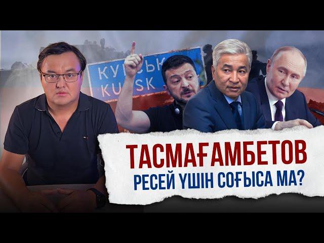 Қазақтар Ресей үшін соғыса ма?