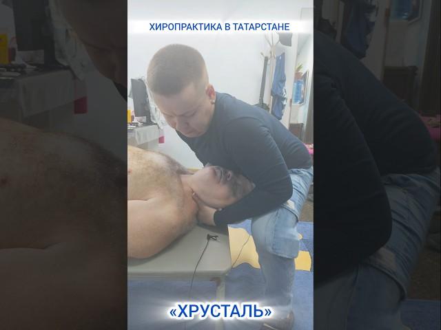 Полегчало мужику!#костоправ #manualterapiya #chiropractor #asmr #правкаспины #хрусталь