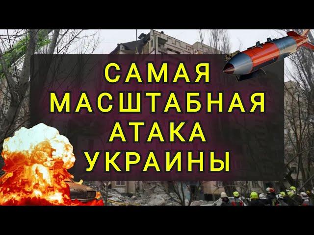 ОДЕССА - САМАЯ ТЯЖЁЛАЯ НОЧЬ В ИСТОРИИ !!