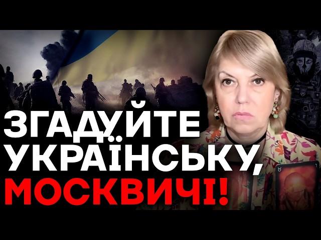 ЗГАДУЙТЕ УКРАЇНСЬКУ! УКРАЇНА ПОВЕРНЕ ВСЕ І НАВІТЬ...! - Олена Бюн