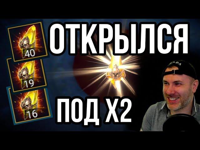 открыл МНОГО САКРАЛОВ ПОД х2 в raid shadow legends