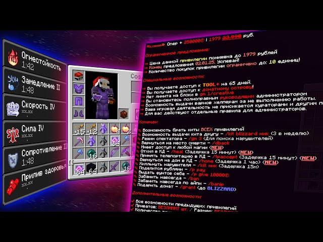 МЕНЯ ОБМАНУЛИ КОГДА Я КУПИЛ САМЫЙ ДОРОГОЙ ДОНАТ на ReallyWorld GriefTool | HvH cPvP