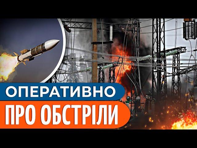 ЖАХ! Масована атака балістики на Україну: є постраждалі.