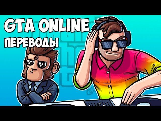 GTA 5 Online Смешные моменты (перевод) #140 - НОЧНОЙ КЛУБ ВЭНОССА