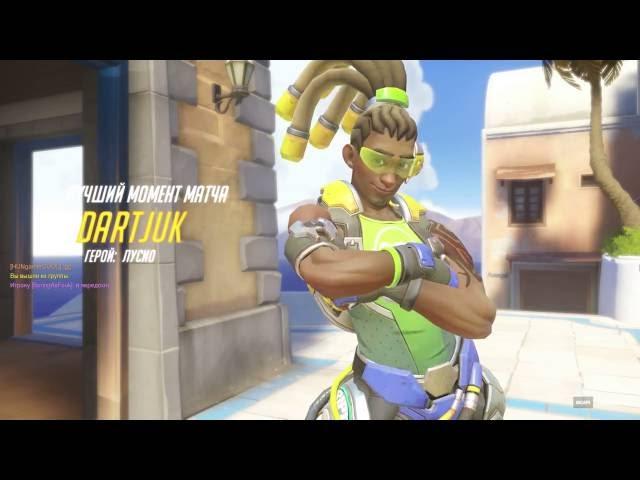 Lucio double throw (Overwatch)