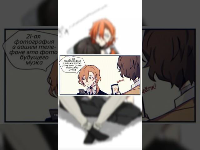 Дазай и Чуя (1 часть) #бсд #соукоку #дазай #чуя #яой #bsd #soukoku #dazai #chuya #yaoi #комикс#юмор