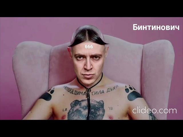 OXXXYMIRON ft Little Big - Big Dick (mashup)