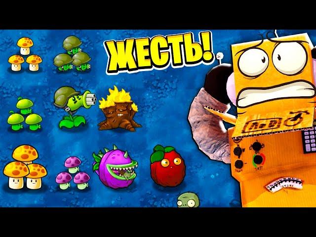 НОЧНОЙ ХАОС в РАСТЕНИЯ ПРОТИВ ЗОМБИ! Plants vs Zombies Fusion 4 СЕРИЯ РОБЗИ