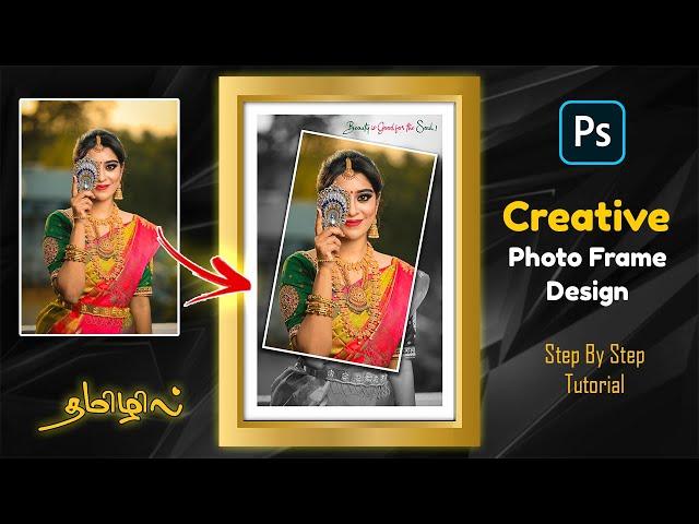 How to make a Creative Photo Frame using Photoshop | Tamil Photoshop tutorials