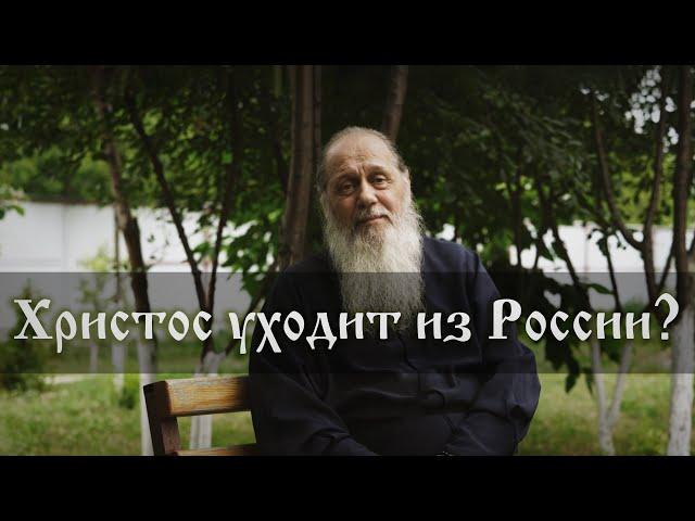 Что значит фраза - Христос уходит из России?