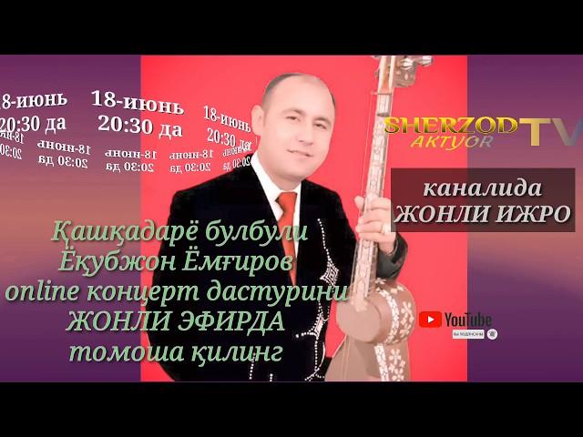 ЁҚУБЖОН ЁМҒИРОВ жонли концерти.18-июнь 20:30 да Sherzod TV aktyor каналида кузатинг!!!