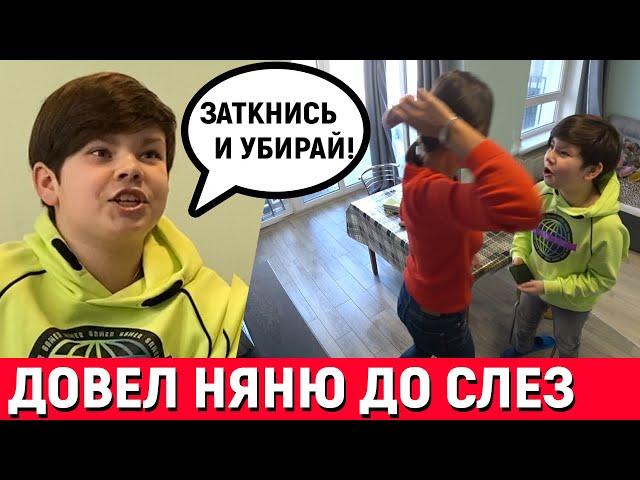 Школьник УНИЖАЕТ няню. Поставил её на КОЛЕНИ.  Богатый МАЖОР издевается нам НЯНЕЙ. Он фанат влад а4